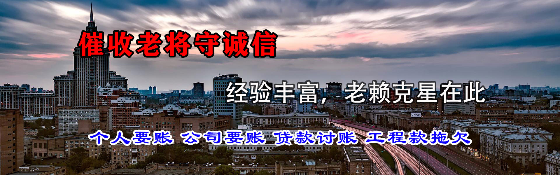 青山区追债公司
